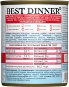 Консервы Best Dinner Vet Profi Exclusive Gastro Intestinal для собак с чувствительным...
