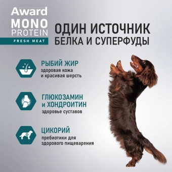 Ламистеры Award Monoprotein для взрослых собак паштет из лосося со шпинатом
