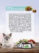 Сухой Корм Happy Cat Sensitive Magen & Darm для взрослых кошек с чувствительным пищеварением
