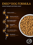 Сухой Корм Enso Dog Formula Perfect для щенков, беременных и кормящих собак мелких пород со...
