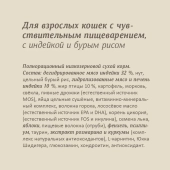 Корм Savita Sensitive Digestion для кошек с чувствительным пищеварением с индейкой и...