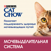 Сухой Корм Cat Chow Adult Sensitive для кошек профилактика МКБ ПРОМОПАК