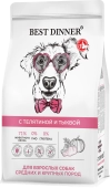 Сухой корм Best Dinner Adult Sensible Medium&Maxi Veal & Pumpkin для собак средних и...