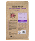Сухой Корм Best Dinner Holistic Adult Sensible Hypo All Breeds для взрослых собак...