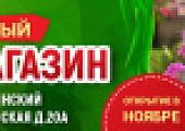 Новый магазин в г. Дзержинский!