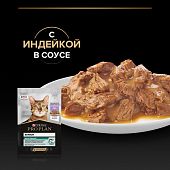 Влажный корм PRO PLAN® Nutri Savour® для взрослых кошек старше 7 лет, нежные кусочки с индейкой, в соусе, Пауч