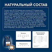 Сухой Корм Blue Native Holistic Fish для взрослых собак средних и крупных пород с рыбой