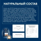 Корм Blue Native Holistic Fish для взрослых собак средних и крупных пород с рыбой
