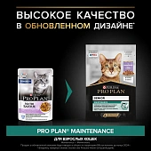 Влажный корм PRO PLAN® Nutri Savour® для взрослых кошек старше 7 лет, нежные кусочки с...