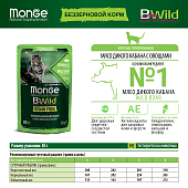 Паучи Monge Cat BWild GRAIN FREE беззерновой для стерилизованных кошек беззерновой из мяса дикого кабана с овощами