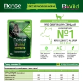 Паучи Monge Cat BWild GRAIN FREE беззерновой для стерилизованных кошек беззерновой из...