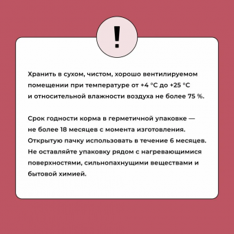 Корм Bowl Wow для щенков средних пород с индейкой, ягнёнком, рисом и клюквой