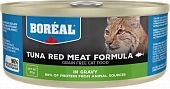 Банки Boreal для кошек с красным мясом тунца в соусе Банки Boreal для кошек с красным мясом тунца в соусе