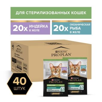 Влажный корм PRO PLAN Sterilised Maintenance для стерилизованных кошек, с индейкой в желе, с океанической рыбой в желе