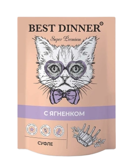 Паучи Best Dinner Мясные деликатесы для кошек и котят. Суфле с ягнёнком