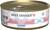 Банки Best Dinner Vet Profi Hepatic для кошек для поддержания печени при печеночной...