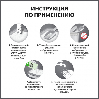 Комкующийся наполнитель Cat's White Aloe Vera для кошачьего туалета с ароматом алоэ вера