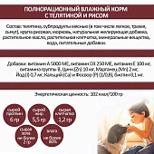 Банки Edel для собак и щенков всех пород с телятиной и рисом Банки Edel для собак и щенков всех пород с телятиной и рисом