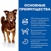 Сухой Корм Hill's Science Plan Culinary Creations Dog Medium для взрослых собак средних пород с уткой и картофелем беззерновой