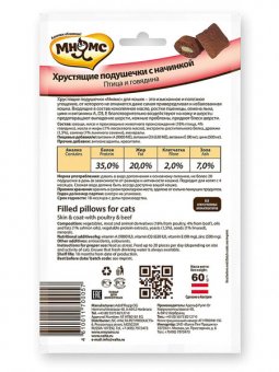 Лакомства Мнямс "Здоровая кожа и шерсть" хрустящие подушечки для кошек с птицей и говядиной