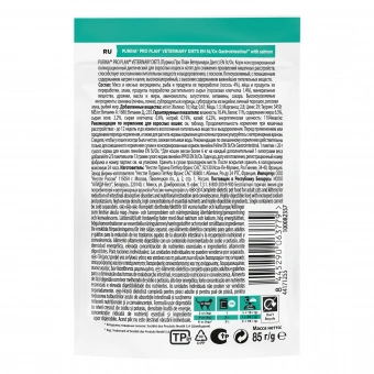 Влажный корм для кошек PRO PLAN® VETERINARY DIETS EN ST/OX Gastrointestinal при расстройствах пищеварения,  с лососем