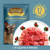 Паучи Деревенские Лакомства "Домашние обеды" для кошек с кроликом и телятиной в нежном соусе Паучи Деревенские Лакомства "Домашние обеды" для кошек с кроликом и телятиной в нежном соусе