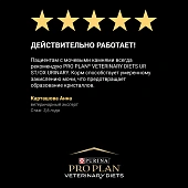 Влажный корм для кошек PRO PLAN® VETERINARY DIETS UR ST/OX Urinary при болезнях...