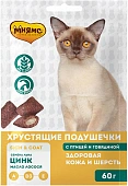 Лакомства Мнямс "Здоровая кожа и шерсть" хрустящие подушечки для кошек с птицей и говядиной Лакомства Мнямс "Здоровая кожа и шерсть" хрустящие подушечки для кошек с птицей и говядиной