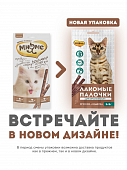 Лакомства Мнямс Лакомые палочки для кошек, с индейкой и ягненком Лакомства Мнямс Лакомые палочки для кошек, с индейкой и ягненком