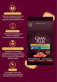 Сухой Корм Granplus Cat Sterilised для стерилизованных кошек с индейкой и рисом Сухой Корм Granplus Cat Sterilised для стерилизованных кошек с индейкой и рисом