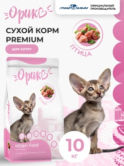 Полнорационный сухой корм Орико Cat для котят, птица