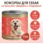 Банки Dog Lunch Здоровое меню для собак с говядиной и индейкой в соусе Банки Dog Lunch Здоровое меню для собак с говядиной и индейкой в соусе