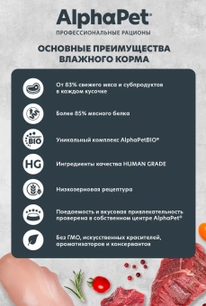 Ламистеры Alphapet Superpremium для котят с индейкой