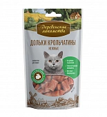 Дольки крольчатины нежные для кошек. Деревенские лакомства Дольки крольчатины нежные для кошек. Деревенские лакомства