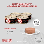 Банки Enso Basic полнорационный корм для взрослых кошек паштет с говядиной и клюквой Банки Enso Basic полнорационный корм для взрослых кошек паштет с говядиной и клюквой