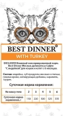 Паучи Best Dinner Мясные деликатесы для кошек и котят. Суфле с индейкой