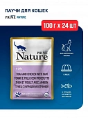 Паучи Prime Nature для кошек с тунцом и курицей и ветчиной в желе Паучи Prime Nature для кошек с тунцом и курицей и ветчиной в желе