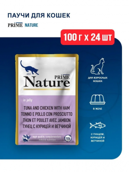 Паучи Prime Nature для кошек с тунцом и курицей и ветчиной в желе