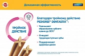 Лакомство по уходу за зубами Pedigree Denta Stix для собак крупных пород