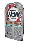 Ламистеры Alphapet WOW Superpremium для кошек с чувствительным пищеварением с ягненком и потрошками Ламистеры Alphapet WOW Superpremium для кошек с чувствительным пищеварением с ягненком и потрошками