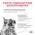 Паучи Royal Canin Gastrointestinal Moderate Calorie для кошек, склонных к набору веса при расстройствах пищеварения