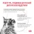 Паучи Royal Canin Gastrointestinal Moderate Calorie для кошек, склонных к набору веса при расстройствах пищеварения Паучи Royal Canin Gastrointestinal Moderate Calorie для кошек, склонных к набору веса при расстройствах пищеварения