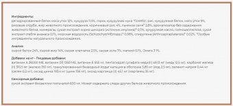 Корм Natural Trainer Sensitive Plus Adult Duck для взрослых собак средних и крупных пород с уткой (Без глютена)