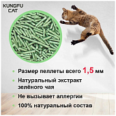 Наполнитель Kungfu Cat Tofu Green Tea для кошек комкующийся соевый с ароматом зеленого...