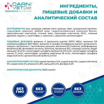Корм Carni Vet Diet Dog Renal для собак при ХПН, поддержание здоровья почек