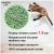 Наполнитель Kungfu Cat Tofu Green Tea для кошек комкующийся соевый с ароматом зеленого чая Наполнитель Kungfu Cat Tofu Green Tea для кошек комкующийся соевый с ароматом зеленого чая