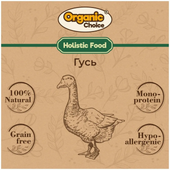 Банки Organic Choice 100% гуся для собак