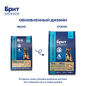 Сухой Корм Brit Premium Dog Sensitive для собак для чувствительного пищеварения с...