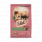 Корм Edel Adult Sterilised Veel полнорационный для стерилизованных кошек с телятиной