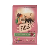 Корм Edel Adult Sterilised Veel полнорационный для стерилизованных кошек с телятиной